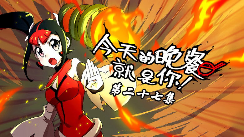 Still image for Mythical Creatures Are My Dinners season 1 episode 27: Episode 27