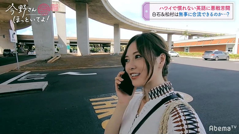 Still image for 乃木坂世界旅 今野さんほっといてよ！ season 1 episode 2: Episode 2