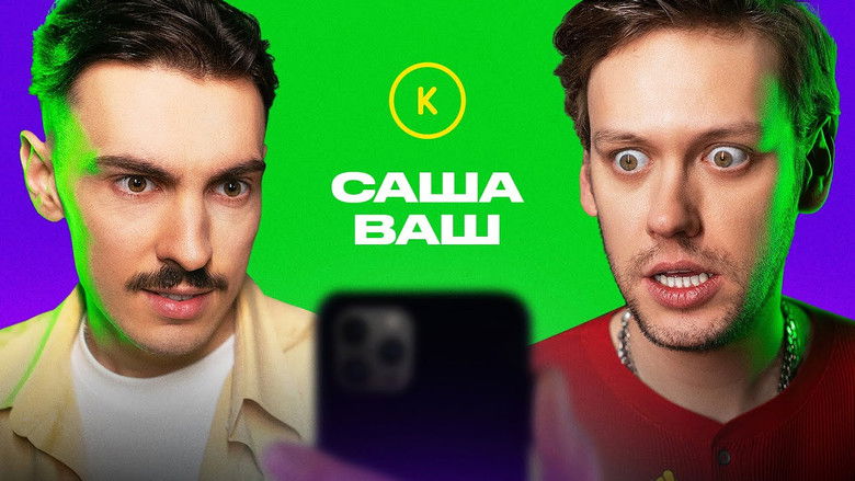 Still image for Контакты season 1 episode 64: Episode 64