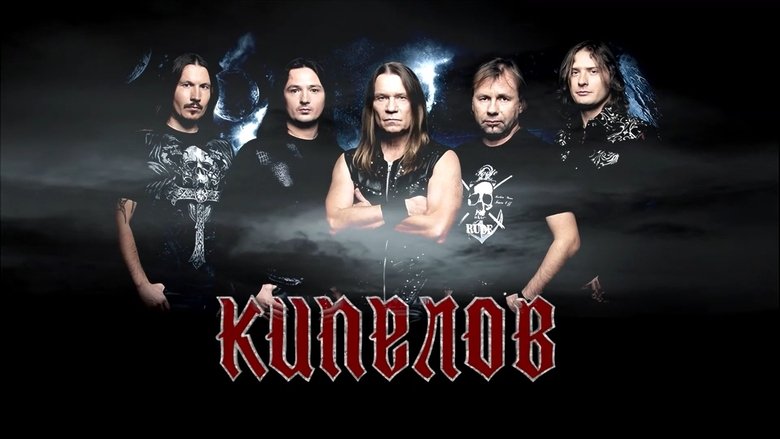 Кипелов — X лет. Крокус Сити Холл