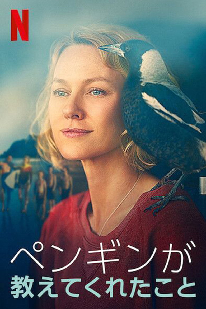 ペンギンが教えてくれたことのポスター