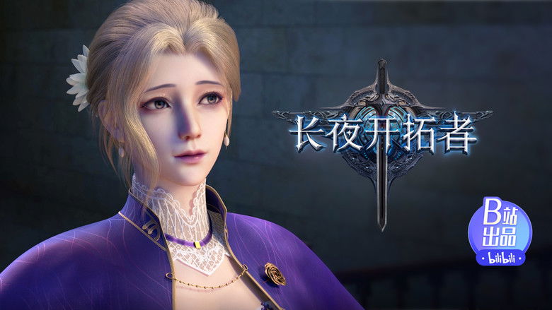 Still image for The Sword of Dawn season 1 episode 13: Episode 13 Still image for The Sword of Dawn season 1 episode 13: Episode 13