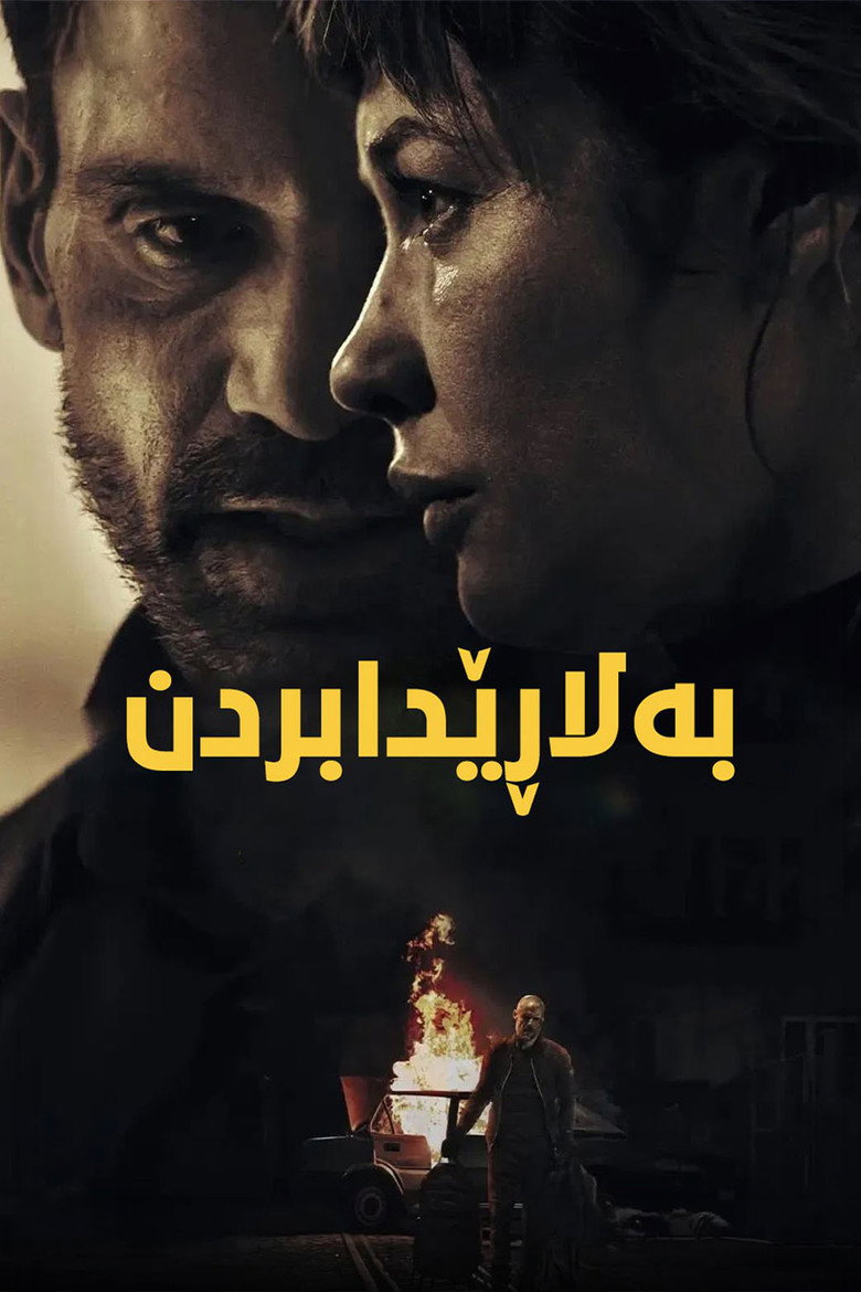 Imatge de Misdirection