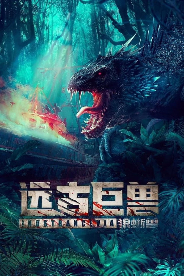 Ancient Behemoth: Inostrancevia poster
