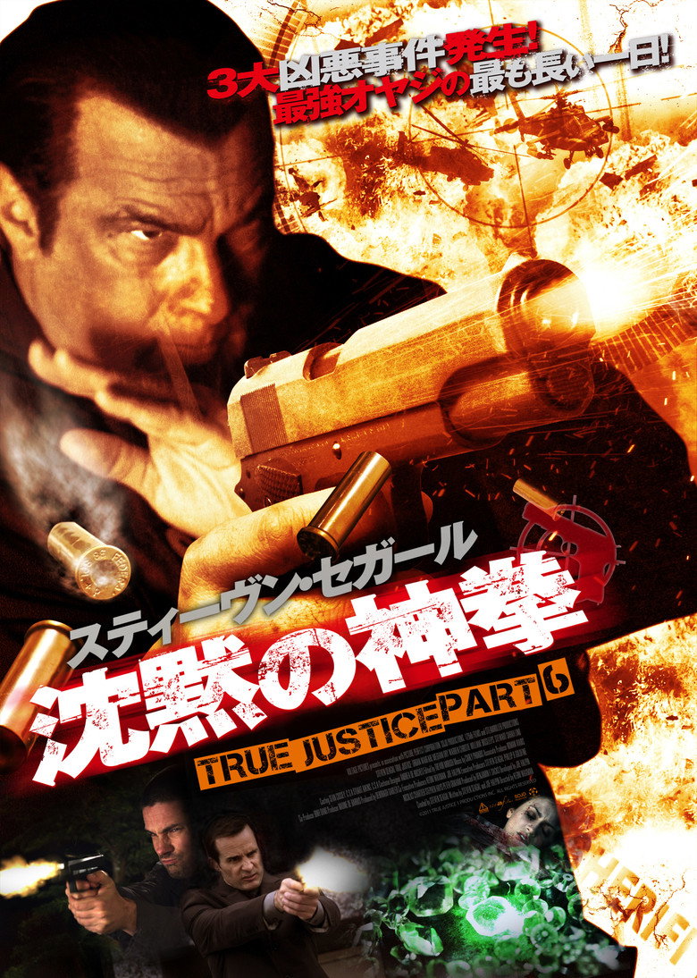 沈黙の神拳のポスター