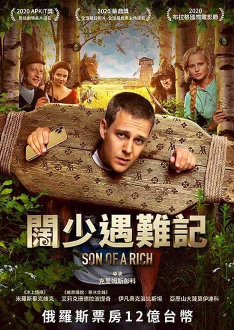 穷养攻略 封面海报