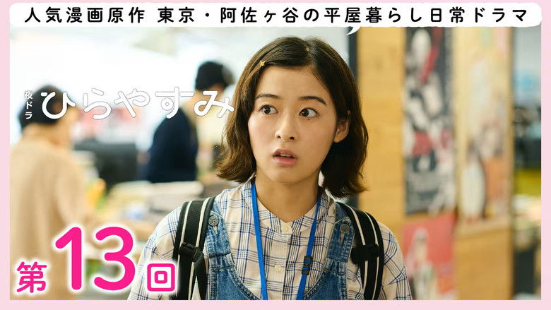 Still image for Hirayasumi season 1 episode 13: Episode 13