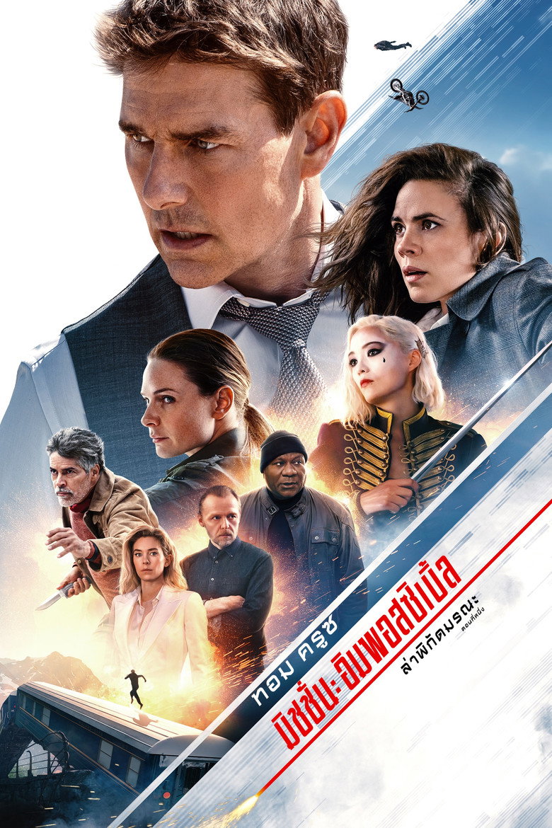 โปสเตอร์ Mission: Impossible - Dead Reckoning Part One (2023) มิชชั่น: อิมพอสซิเบิ้ล ล่าพิกัดมรณะ ตอนที่หนึ่ง