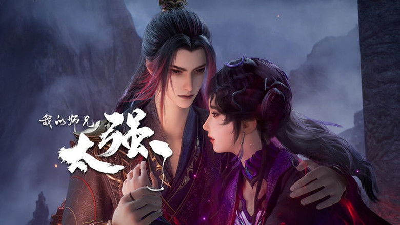 Still image for My Senior Brother is Too Strong season 1 episode 33: Episode 33