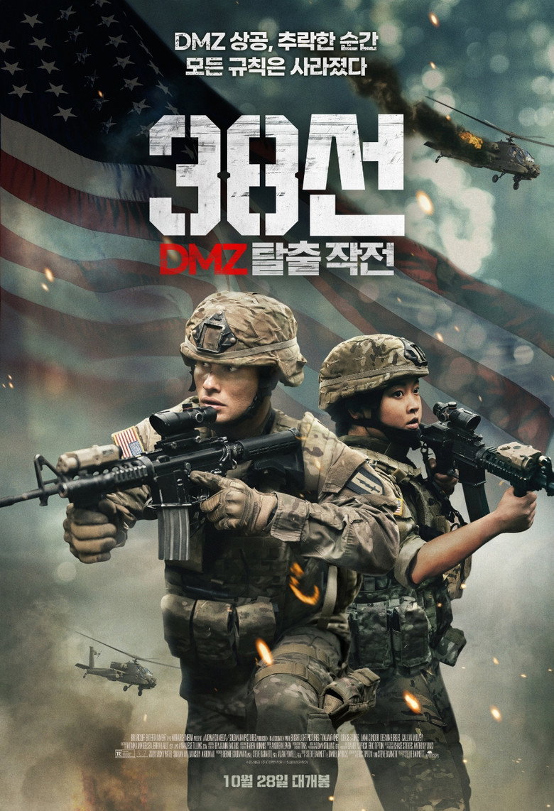 38선: DMZ 탈출 작전(Valiant One) poster