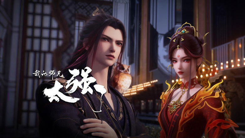 Still image for My Senior Brother is Too Strong season 1 episode 17: Episode 17