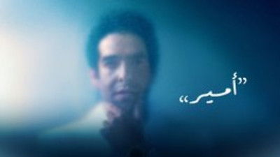 Still image for Mirage season 1 episode 8: Amir