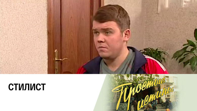 Still image for Simple Truths season 1 episode 257: Episode 257 Still image for Simple Truths season 1 episode 257: Episode 257