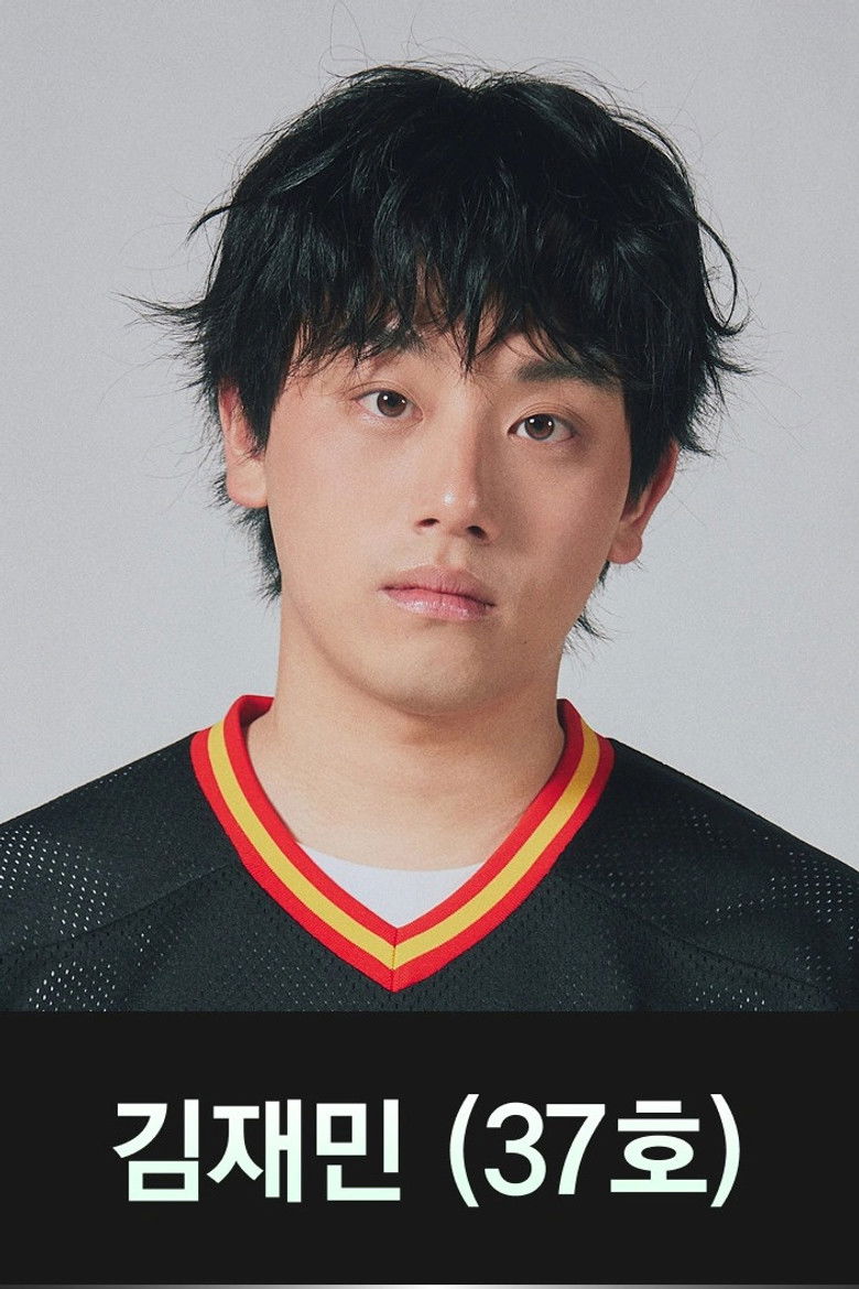 Kim Jae-min portrait image