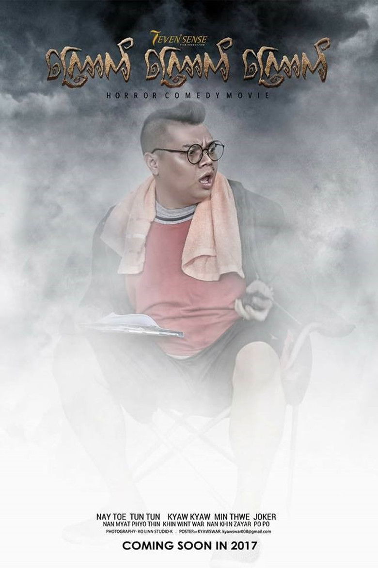 Imatge de Kyauk Kyauk Kyauk