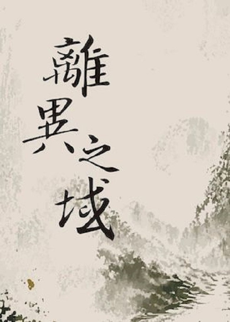 Lost army, lost page