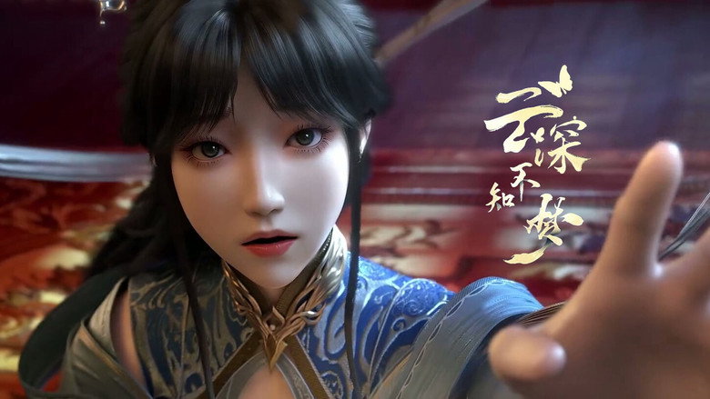 Still from 雲深不知夢 - 第 1 集 6
