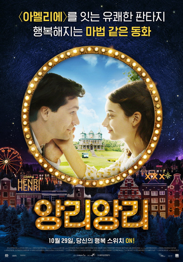 앙리 앙리(Henri Henri) poster