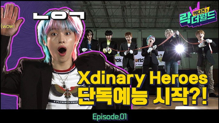 Still image for XH's Rock The World season 1 episode 1: Grand Reveal