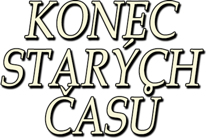Конец старых времен