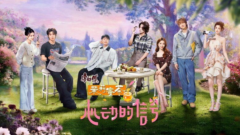 Heart Signal (2018)