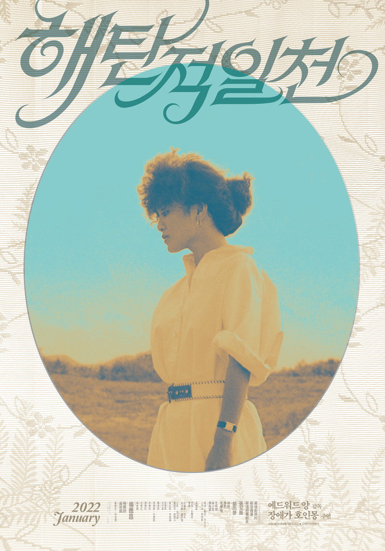 posters 3