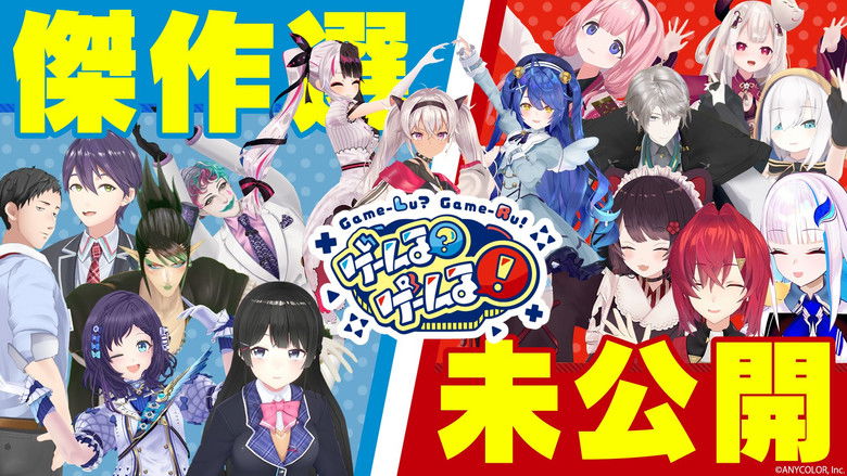 Still image for Game-Lu?Game-Lu! season 1 episode 21: Episode 21