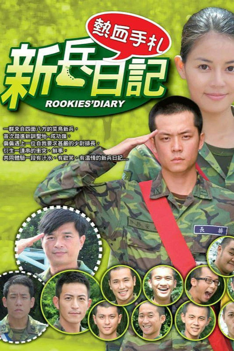 Rookies' Diary