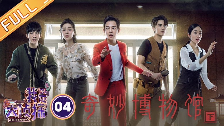 Still image for Who's the Keyman season 1 episode 4: Episode 4