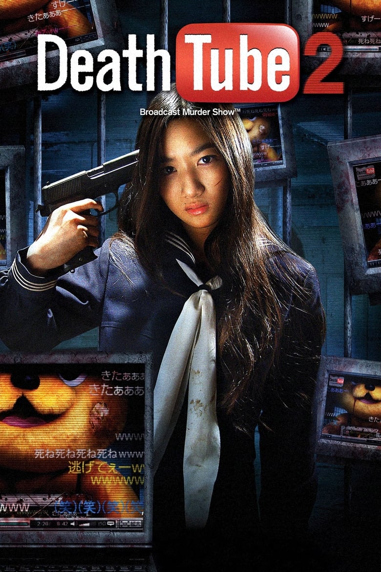 Death Tube 2 main poster