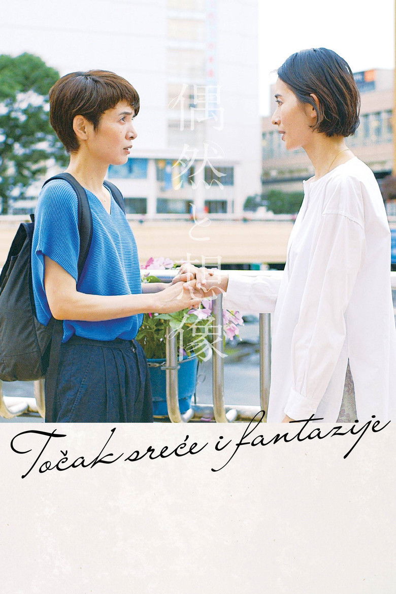 Točak sreće i fantazije (2021)