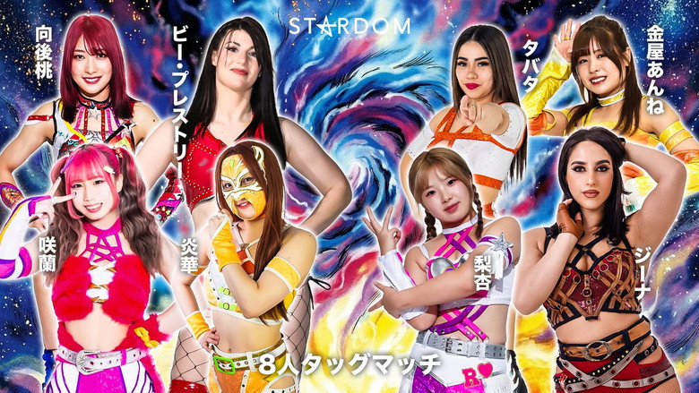 Imatge de STARDOM NIGHTER in KORAKUEN 2026 Apr.
