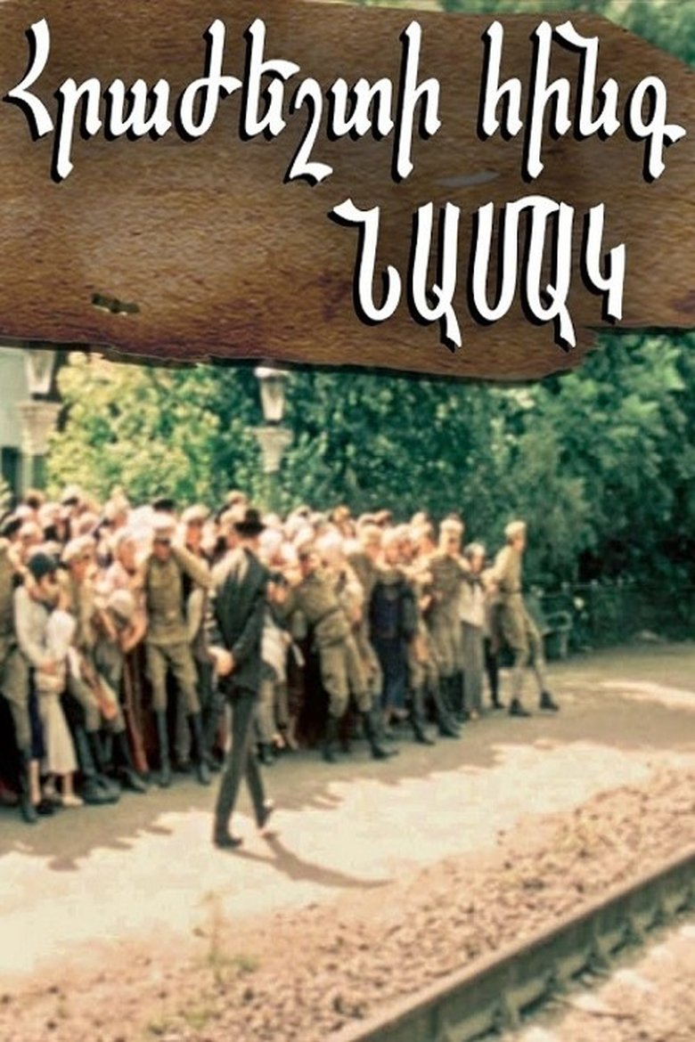 Five Letters of Farewell main poster