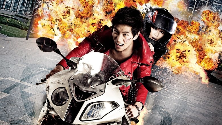 Adrenaline Rush (2011)