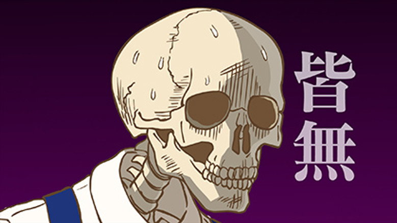 Still from Skull-face Bookseller Honda-san - Season 1 Episode 9
