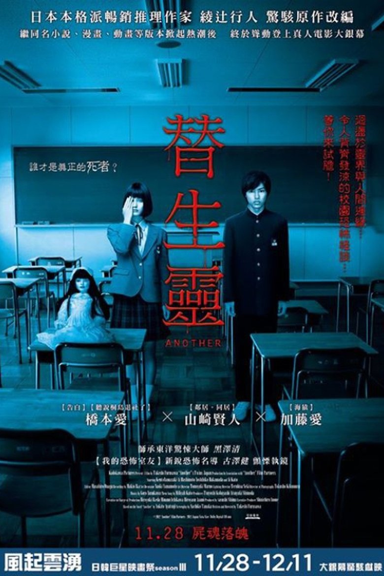替身 (2012)