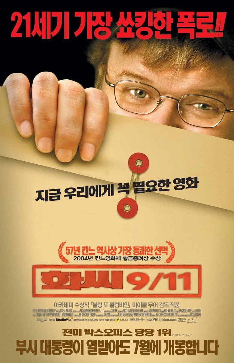 화씨 9/11(Fahrenheit 9/11) poster
