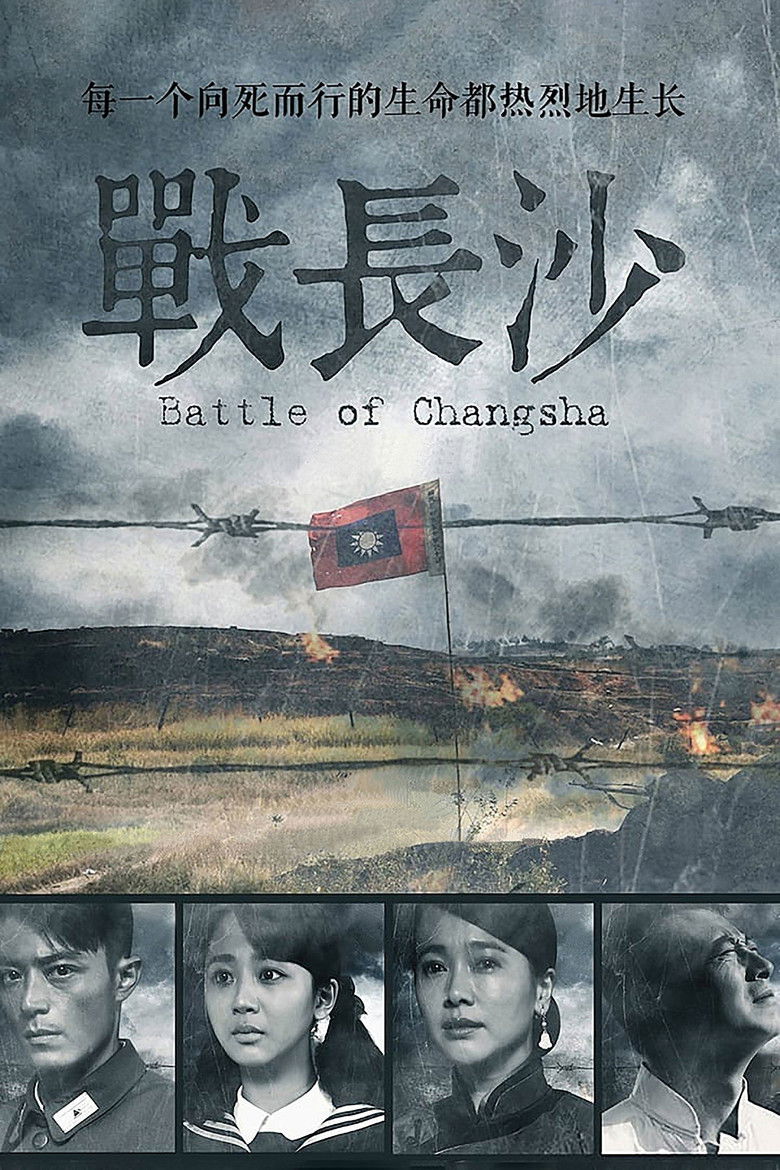 Battle of Changsha poster