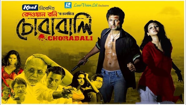 Chorabali movie poster