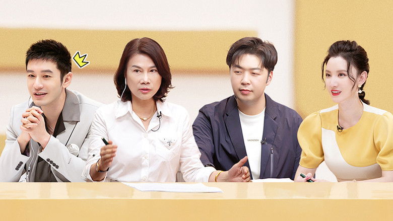 Still image for Workplace Newcomers season 1 episode 9: Episode 8