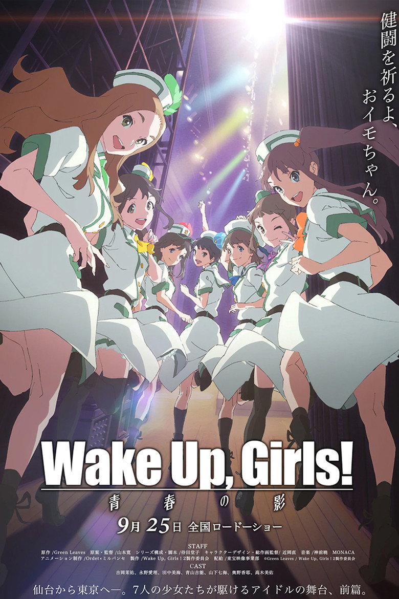 Wake up, Girls! Shin Shou — wallpaper 2