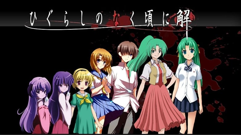 Higurashi: When They Cry (2006)