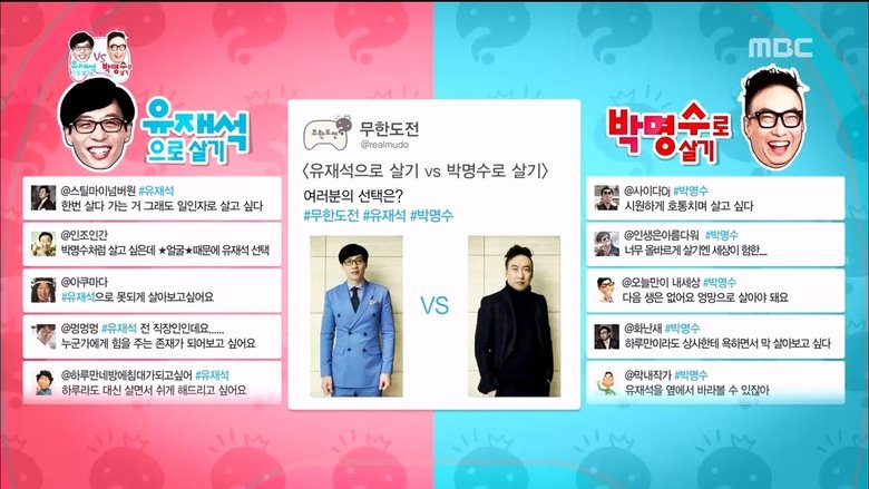 무한도전 Sezóna 3 Epizoda 487 bombuj