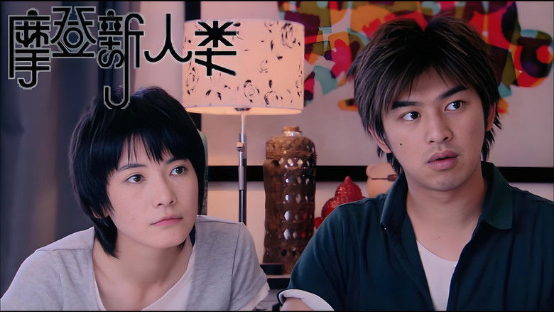 Still image for Modern People season 1 episode 3: Episode 3 Still image for Modern People season 1 episode 3: Episode 3