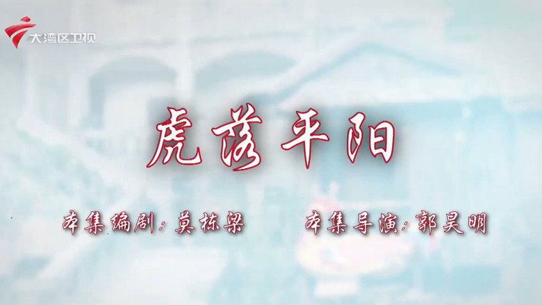 Episode 36