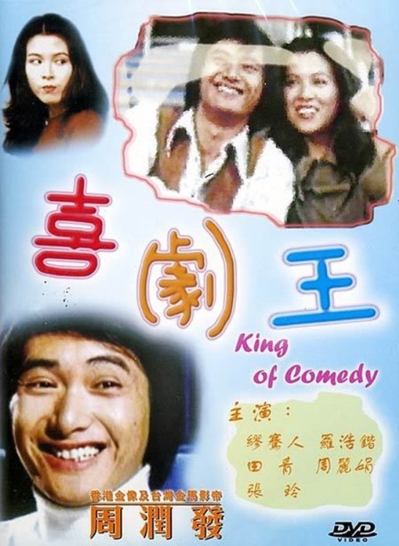Joy to the World main poster