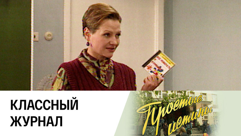 Still image for Simple Truths season 1 episode 26: Episode 26 Still image for Simple Truths season 1 episode 26: Episode 26