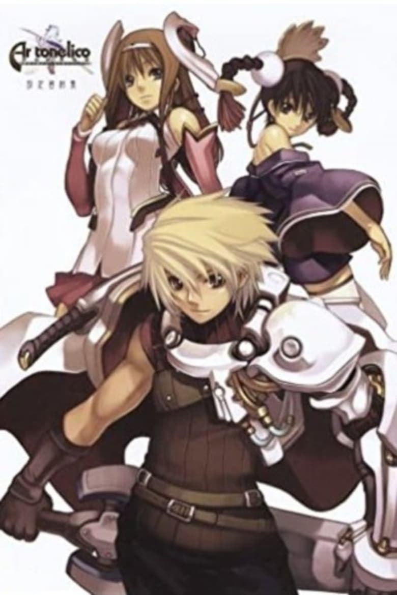 Ar Tonelico: The Girl Who Sings at the End of the World main poster