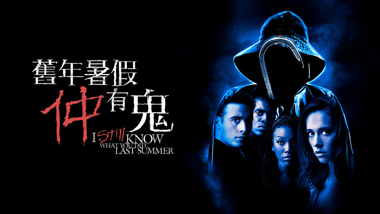 I Still Know What You Did Last Summer (1998)