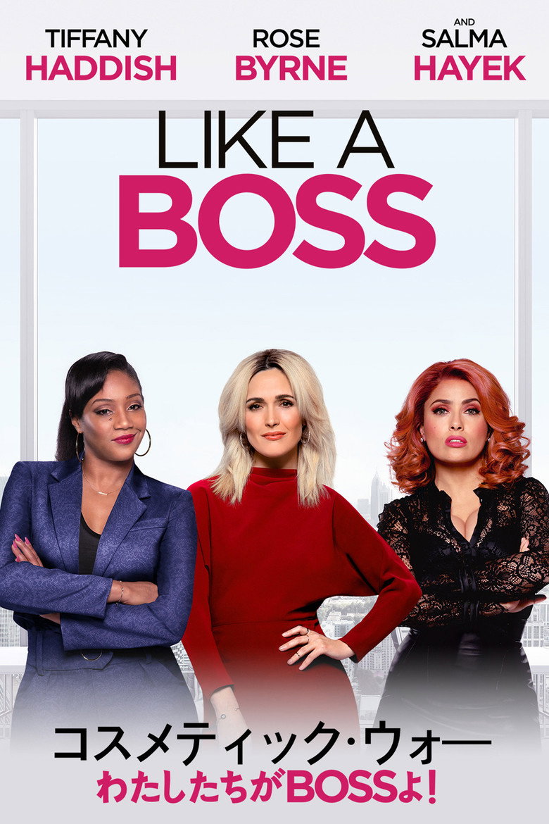 Plakat filmu コスメティック・ウォー　わたしたちがbossよ！